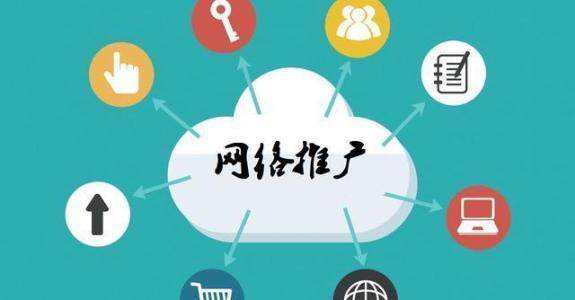 益阳传统企业做网络推广应该要明白这3个重要问题