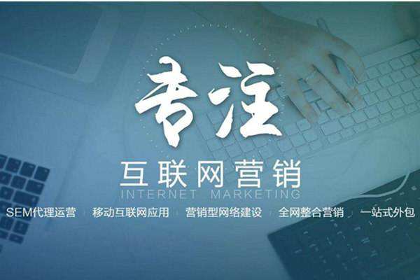 益阳电商行业做网络推广需要具备的条件有哪些