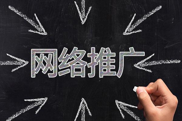 益阳网络推广公司介绍几个企业软文推广的发布平台