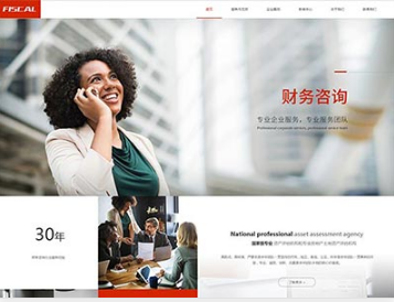 益阳金融财务