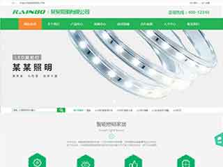 益阳照明材料公司网站模版，照明材料公司网页演示