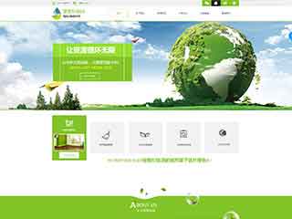 益阳环保企业网站网站建设,网站制作,环保企业响应式